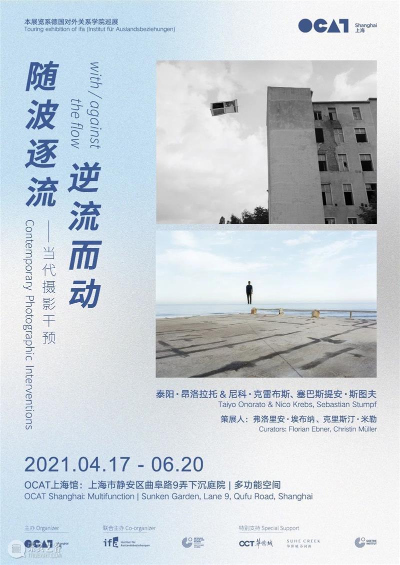 [ OCAT馆群 ] 4月展览活动日历  OCAT深圳馆 活动 OCAT馆群 日历 天气 OCAT 馆群 新展 预告 上海 ｜OCAT 崇真艺客
