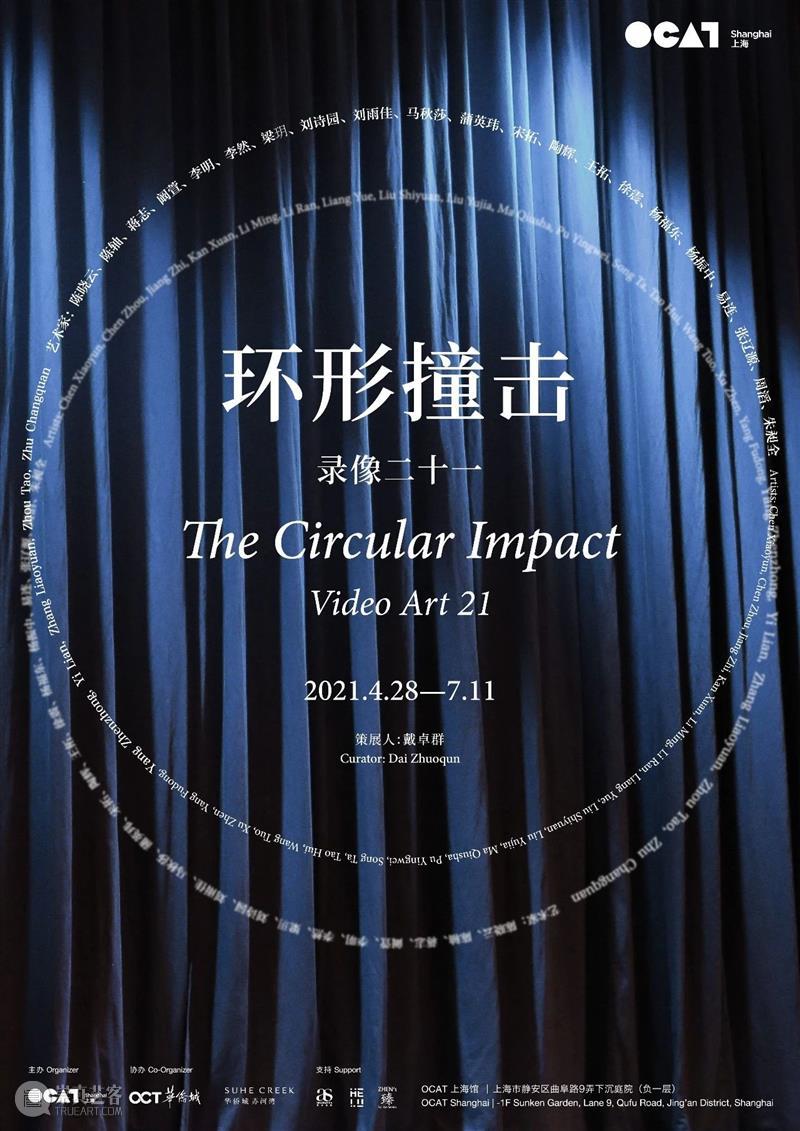 [ OCAT馆群 ] 4月展览活动日历  OCAT深圳馆 活动 OCAT馆群 日历 天气 OCAT 馆群 新展 预告 上海 ｜OCAT 崇真艺客