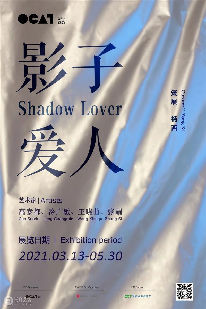 [ OCAT馆群 ] 4月展览活动日历  OCAT深圳馆 活动 OCAT馆群 日历 天气 OCAT 馆群 新展 预告 上海 ｜OCAT 崇真艺客