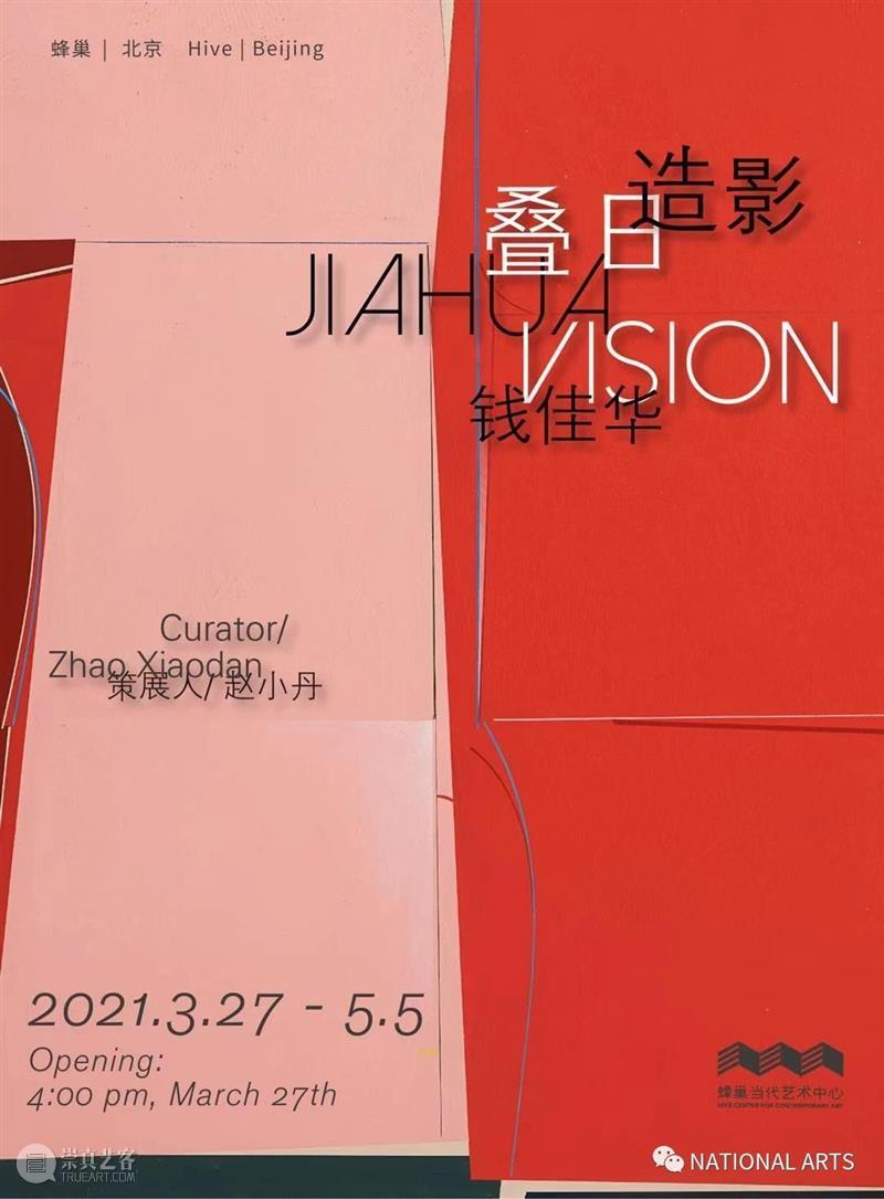 国家美术·展讯丨太华风骨——田学森油画作品二十年回顾展  NATIONAL ARTS 太华 风骨 田学森 油画 作品 国家 美术 展讯 名称 时间 崇真艺客
