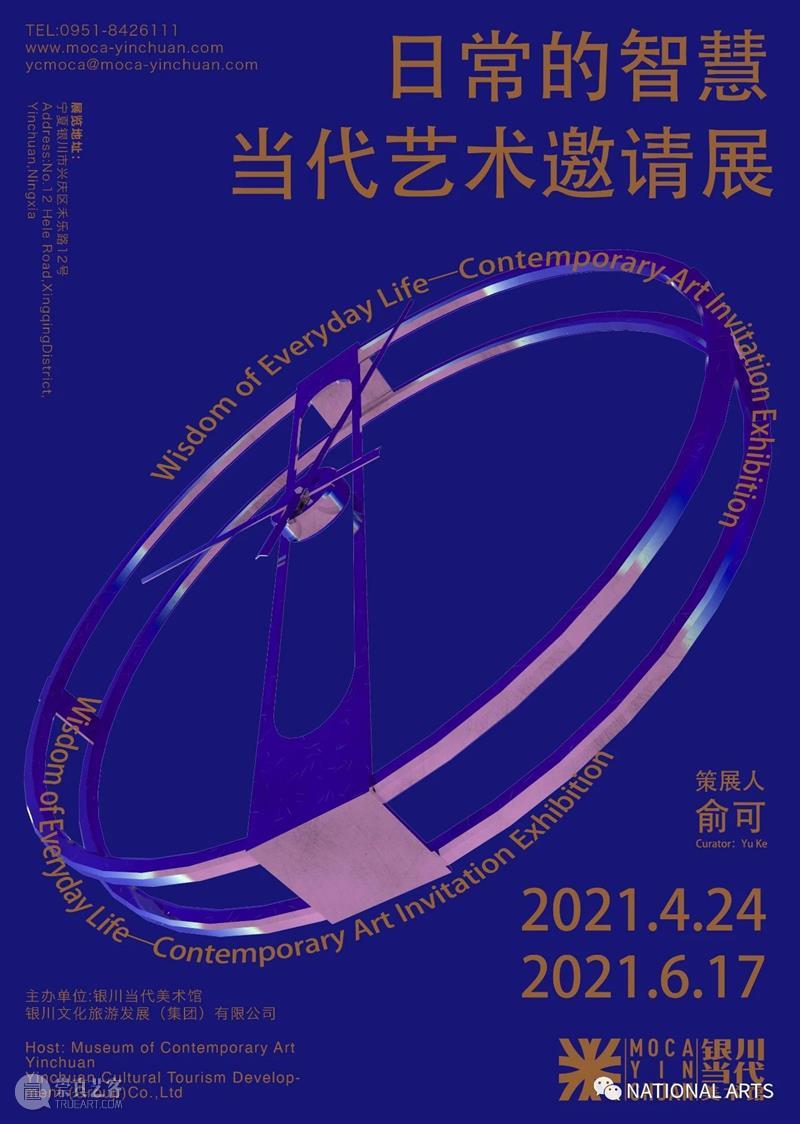 国家美术·展讯丨太华风骨——田学森油画作品二十年回顾展  NATIONAL ARTS 太华 风骨 田学森 油画 作品 国家 美术 展讯 名称 时间 崇真艺客