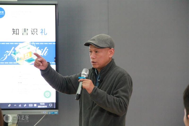 【IFA-讲座回顾】霓云讲堂——知書识礼  IFA 讲堂 霓云 讲座 IFA 主讲人 Speaker 叶军 湖北美术学院 藏龙岛 校区 崇真艺客