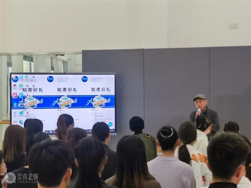 【IFA-讲座回顾】霓云讲堂——知書识礼  IFA 讲堂 霓云 讲座 IFA 主讲人 Speaker 叶军 湖北美术学院 藏龙岛 校区 崇真艺客