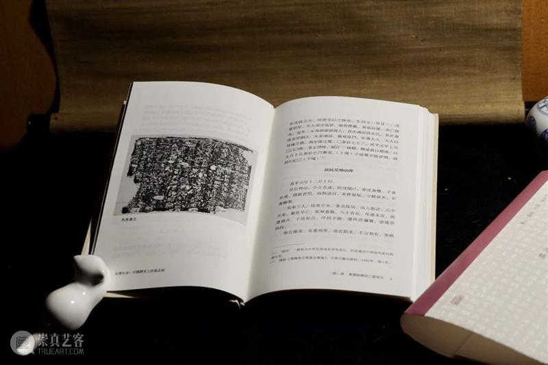 30篇墓志铭，22个故事，聚焦大历史中的人物命运丨《追怀生命：中国历史上的墓志铭》出版  上海古籍出版社 崇真艺客