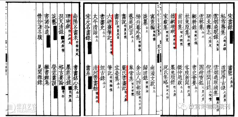 故宫院刊 | 宫力：两件《幼舆丘壑图》著录及流传考辨  宫力 崇真艺客