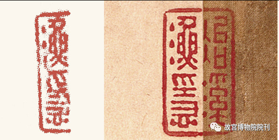 故宫院刊 | 宫力：两件《幼舆丘壑图》著录及流传考辨  宫力 崇真艺客