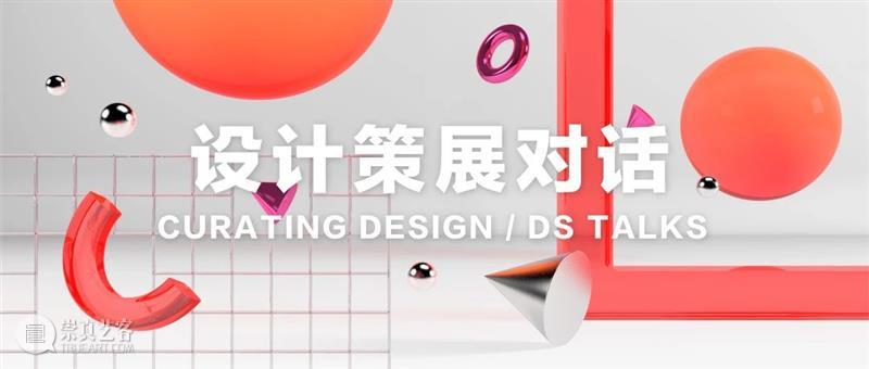 新展预告 | 振动的云层 博文精选 探索策展未来的 云层 新展 策展 计划 策展人 平台 对策 社会 文化 全球 崇真艺客