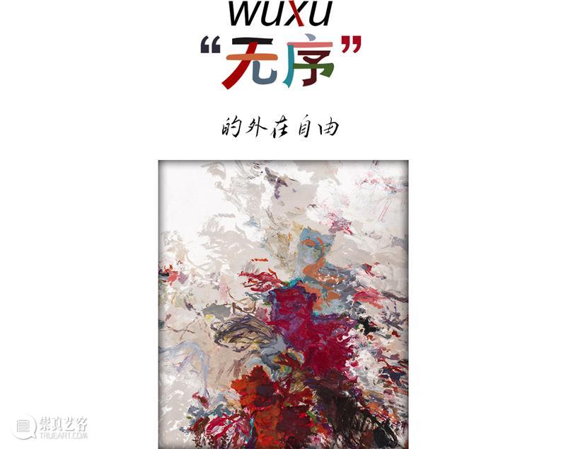 乙观 · 艺术头条 | 黄渊青：书写的抽象，杂乱而有章 博文精选 阿拉里奥画廊Arario 黄渊青 艺术 乙观 头条 Huang 上海科技大学 上海师范大学 美术 上海 画室 崇真艺客