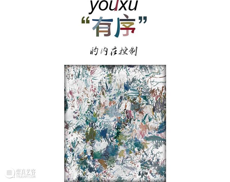 乙观 · 艺术头条 | 黄渊青：书写的抽象，杂乱而有章 博文精选 阿拉里奥画廊Arario 黄渊青 艺术 乙观 头条 Huang 上海科技大学 上海师范大学 美术 上海 画室 崇真艺客