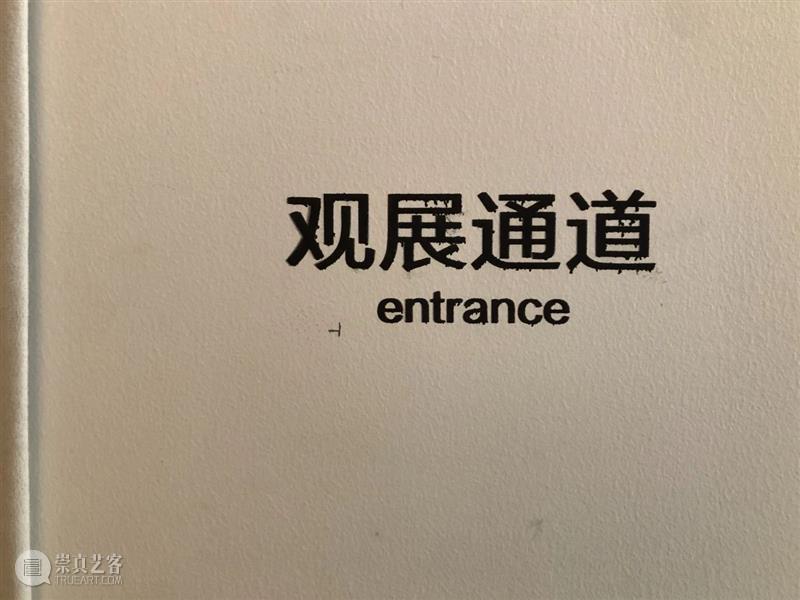给自我一次独立的喘息丨AMNUA实验空间项目 视频资讯 AMNUA视野 空间 项目 丨AMNUA AMNUA loop 时间 地点 南京艺术学院美术馆 学术 盛瑨 崇真艺客