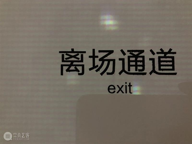 给自我一次独立的喘息丨AMNUA实验空间项目 视频资讯 AMNUA视野 空间 项目 丨AMNUA AMNUA loop 时间 地点 南京艺术学院美术馆 学术 盛瑨 崇真艺客