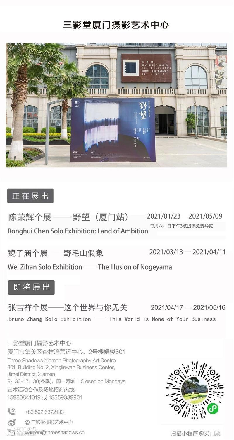 4月16日—18日，三影堂在朗园图书市集等你！  三影堂摄影艺术中心 图书 市集 三影堂 朗园 三影堂艺术商店 書联合郎园 vintage 品牌 活动 北京 崇真艺客