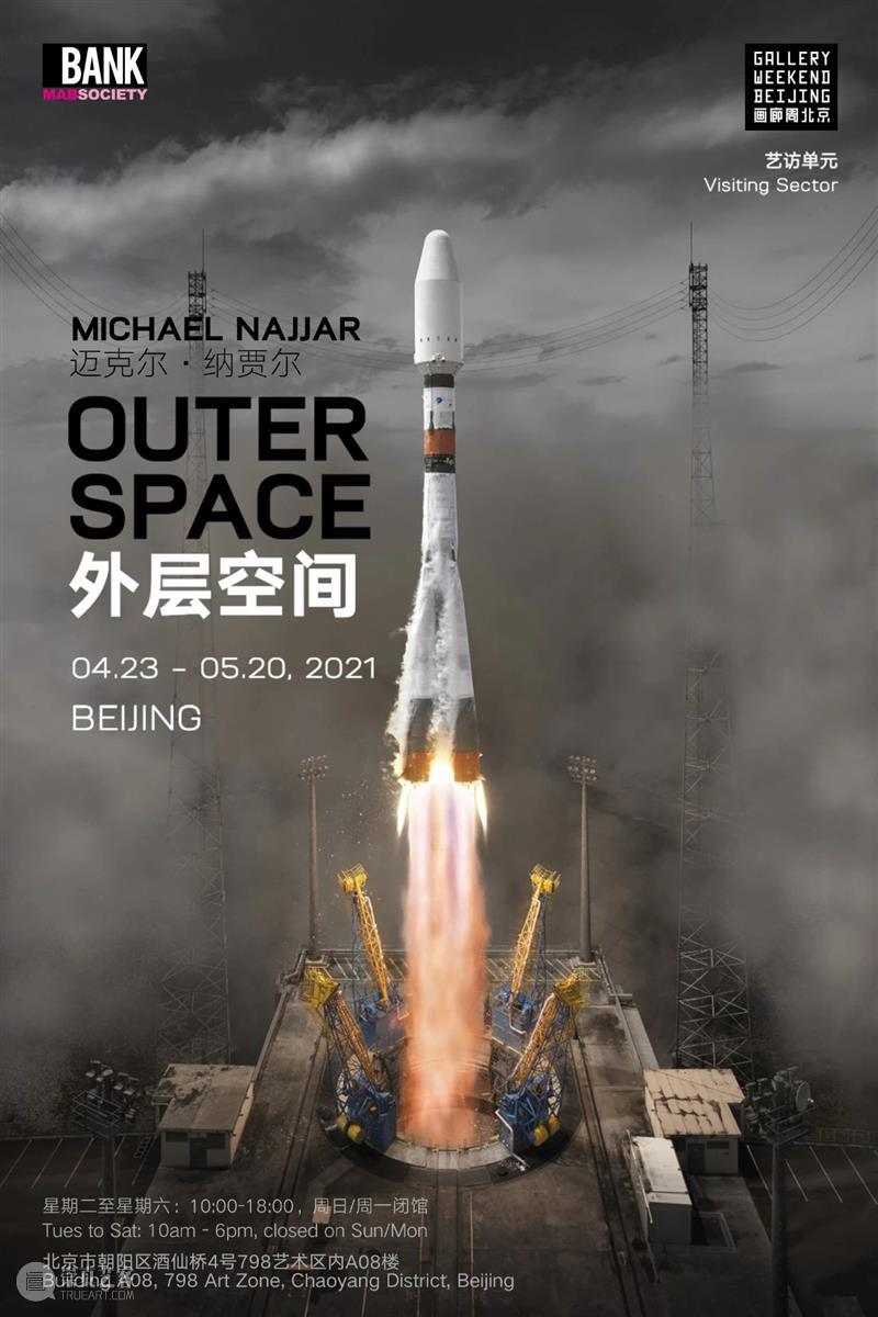 BANK | 北京画廊周 | 迈克尔·耐贾尔 Michael Najjar | 外层空间 outer space 视频资讯 BANK 迈克尔 贾尔 Najjar space 外层 空间 BANK Michael 北京画廊周 外层空间 崇真艺客