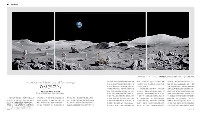 BANK | 北京画廊周 | 迈克尔·耐贾尔 Michael Najjar | 外层空间 outer space 视频资讯 BANK 迈克尔 贾尔 Najjar space 外层 空间 BANK Michael 北京画廊周 外层空间 崇真艺客