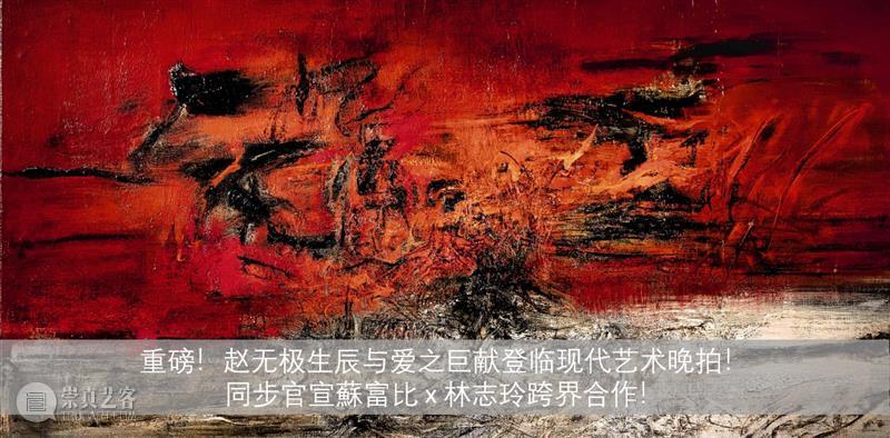 德艺传馨 : 邓传馨的收藏学  孙维利 邓传馨 德艺传馨 收藏学 亚洲 赵无极 朱德群 收藏家 馨昌股份有限公司 董事长 港币 崇真艺客