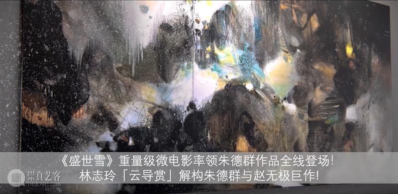 德艺传馨 : 邓传馨的收藏学  孙维利 邓传馨 德艺传馨 收藏学 亚洲 赵无极 朱德群 收藏家 馨昌股份有限公司 董事长 港币 崇真艺客