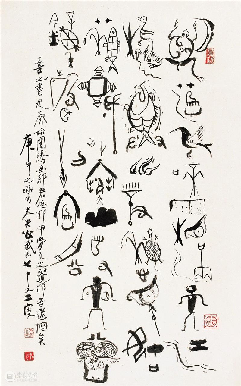 展览预告 | 群展 “家人”4月24日开幕 家人 群展 Family 武国勋 武铁汉 王慧 武艺 陈景欣 武子贤 武子 崇真艺客