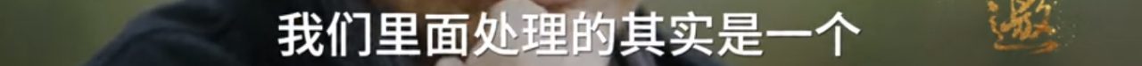 敢戳穿许知远虚伪的人，只有他了 许知远 老人家 手里 压迫感 杯子 对面 东西 老爷子 节目 十三邀 崇真艺客
