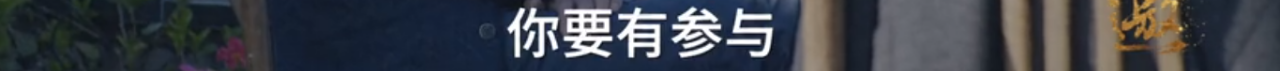 敢戳穿许知远虚伪的人，只有他了 许知远 老人家 手里 压迫感 杯子 对面 东西 老爷子 节目 十三邀 崇真艺客