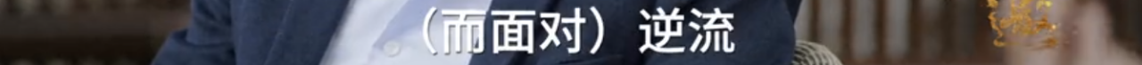 敢戳穿许知远虚伪的人，只有他了 许知远 老人家 手里 压迫感 杯子 对面 东西 老爷子 节目 十三邀 崇真艺客