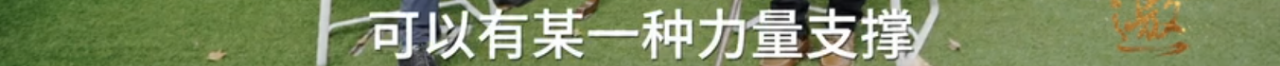 敢戳穿许知远虚伪的人，只有他了 许知远 老人家 手里 压迫感 杯子 对面 东西 老爷子 节目 十三邀 崇真艺客