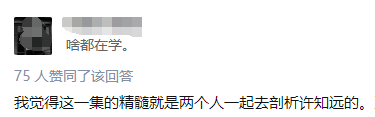 敢戳穿许知远虚伪的人，只有他了 许知远 老人家 手里 压迫感 杯子 对面 东西 老爷子 节目 十三邀 崇真艺客