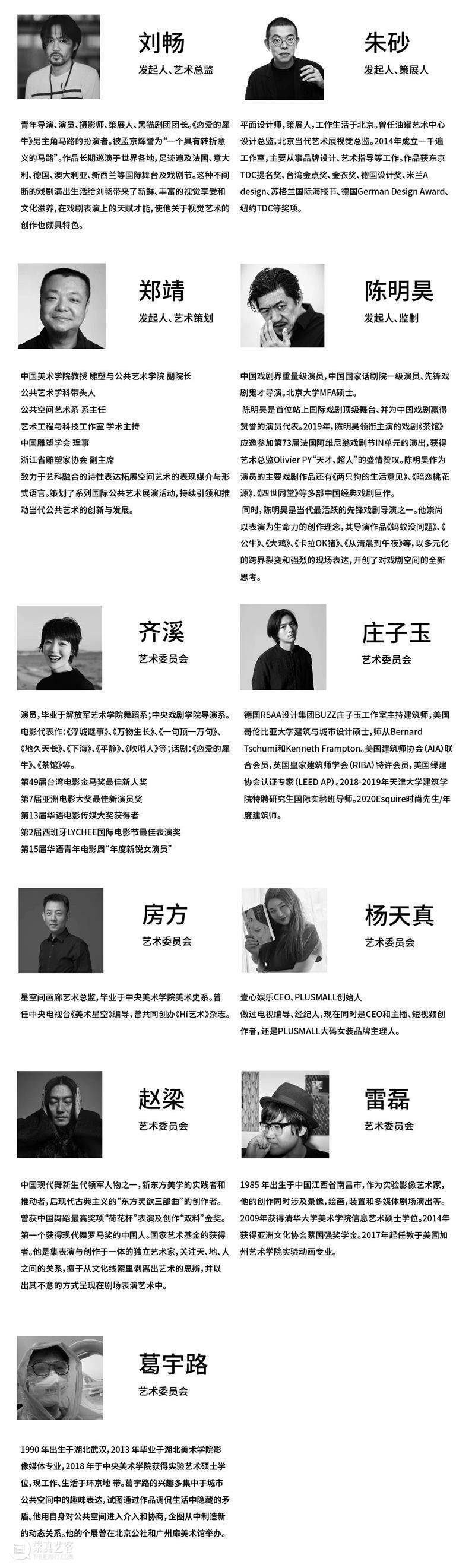 招募 | 阿那亚戏剧节【候鸟300】 博文精选 孟京辉戏剧工作室 阿那亚 戏剧节 候鸟 海边 崇真艺客