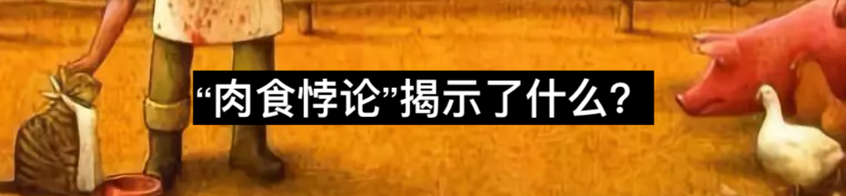 何谓歧视（差别心）？ 差别 Institute UCLA 利维坦 区别 体系 集体利益 个体 需求 问题 崇真艺客