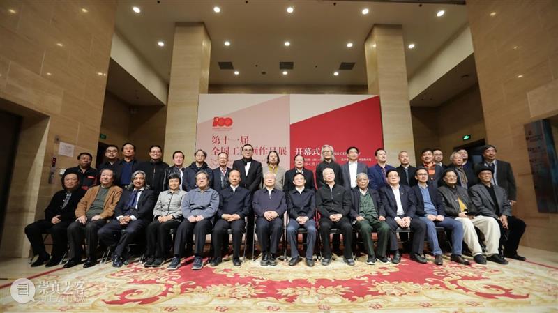 现场“第十一届全国工笔画作品展” 在中国美术馆盛大开幕 全国 工笔画 作品展 中国美术馆 现场 海报 开幕式 中国工笔画学会 中国美术家协会 之后 崇真艺客