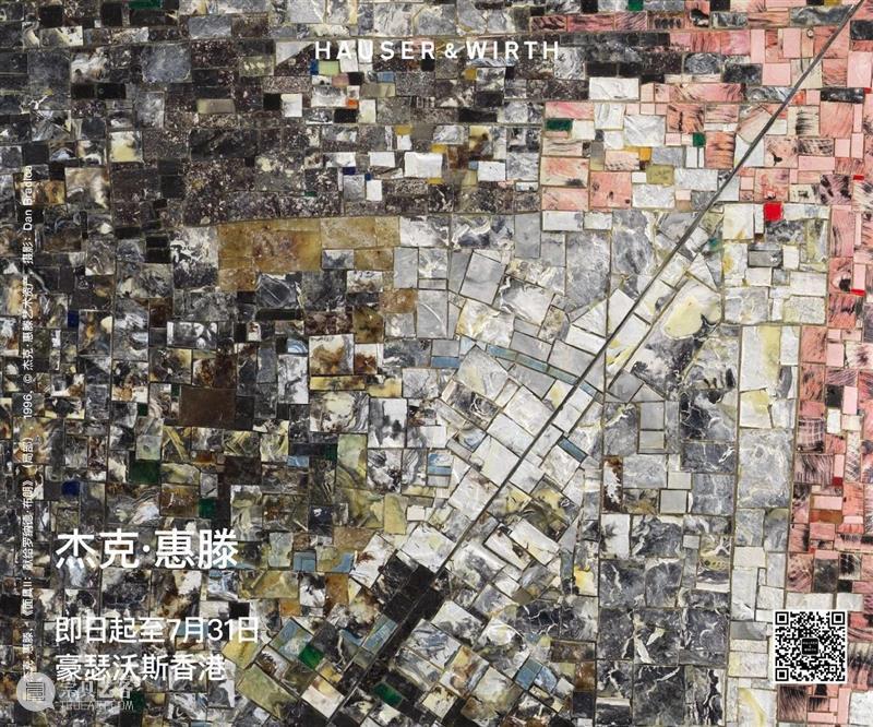 H&W展览:豪瑟沃斯洛杉矶艺术中心「理查德·杰克逊:书作」展览现场 理查德·杰克逊 豪瑟沃斯洛杉矶艺术中心 现场 豪瑟 沃斯 洛杉矶 艺术 中心 实验室 Book 崇真艺客