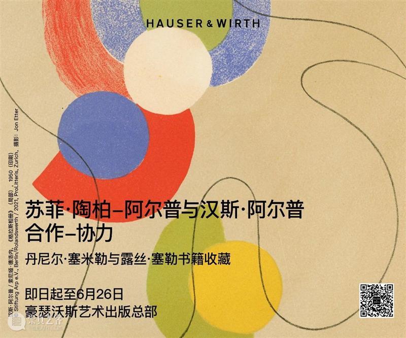 H&W展览:豪瑟沃斯洛杉矶艺术中心「理查德·杰克逊:书作」展览现场 理查德·杰克逊 豪瑟沃斯洛杉矶艺术中心 现场 豪瑟 沃斯 洛杉矶 艺术 中心 实验室 Book 崇真艺客