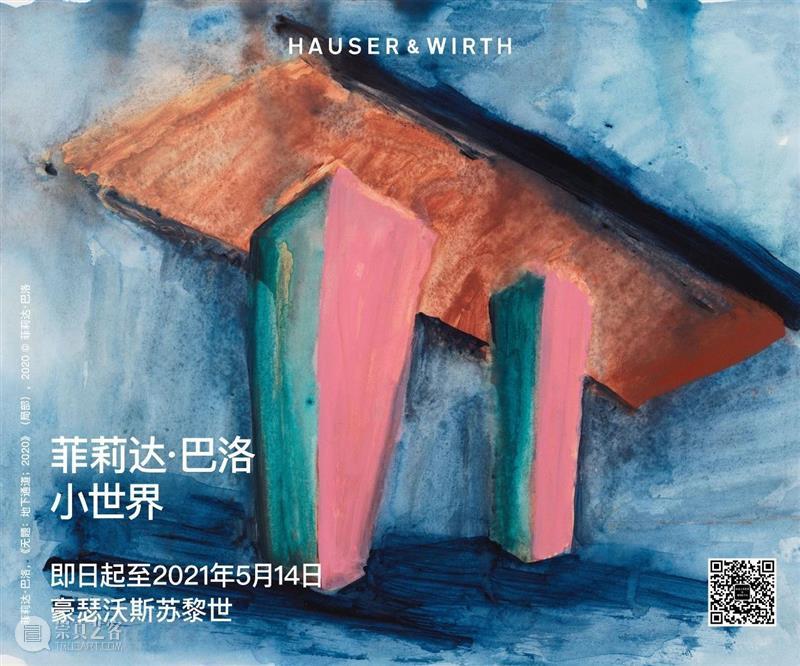 H&W展览:豪瑟沃斯洛杉矶艺术中心「理查德·杰克逊:书作」展览现场 理查德·杰克逊 豪瑟沃斯洛杉矶艺术中心 现场 豪瑟 沃斯 洛杉矶 艺术 中心 实验室 Book 崇真艺客