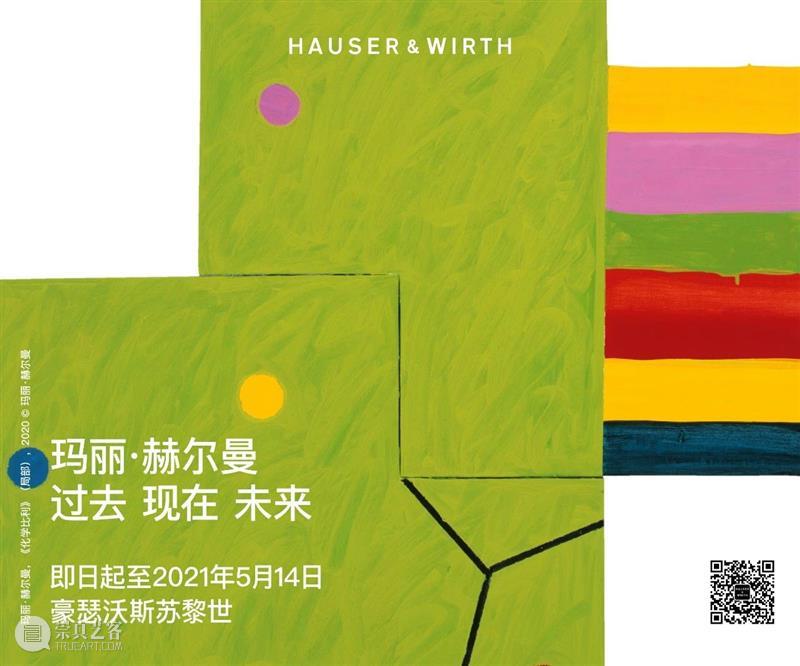 H&W展览:豪瑟沃斯洛杉矶艺术中心「理查德·杰克逊:书作」展览现场 理查德·杰克逊 豪瑟沃斯洛杉矶艺术中心 现场 豪瑟 沃斯 洛杉矶 艺术 中心 实验室 Book 崇真艺客