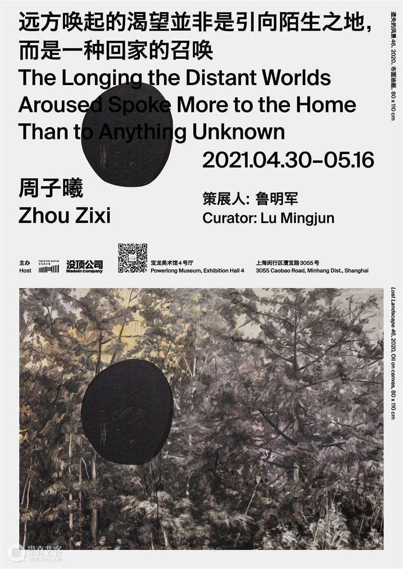 新展开幕 | 2021.04.19-2021.05.02 即将开幕 崇真艺客