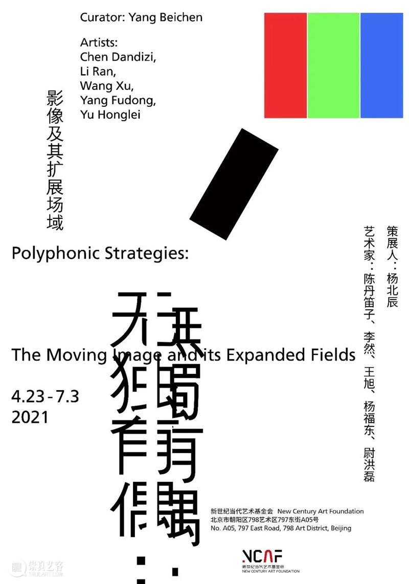 新展开幕 | 2021.04.19-2021.05.02 即将开幕 崇真艺客