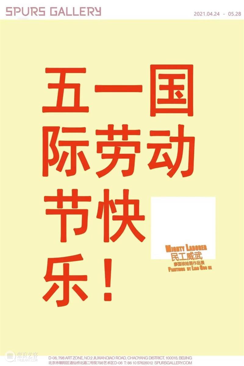 新展开幕 | 2021.04.19-2021.05.02 即将开幕 崇真艺客