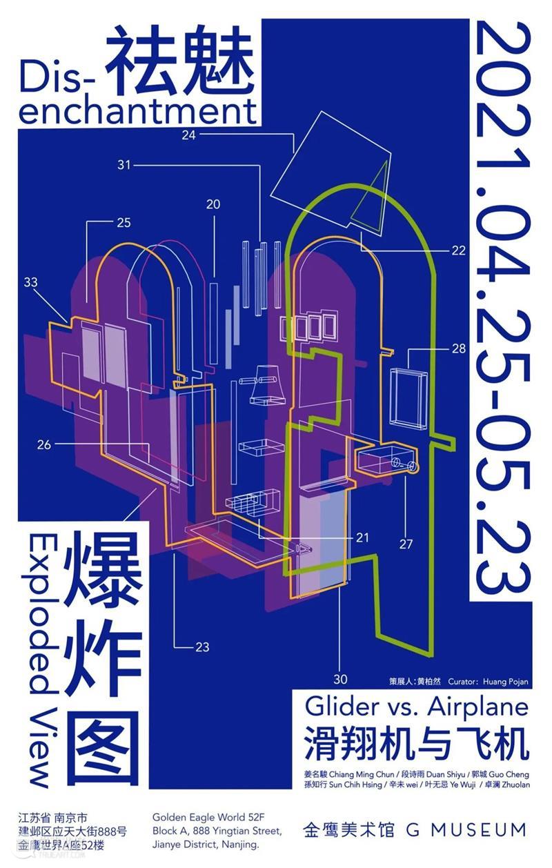 新展开幕 | 2021.04.19-2021.05.02 即将开幕 崇真艺客