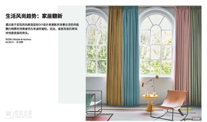 设计趋势丨家居翻新,探索生活新风尚 趋势 家居 生活 风尚 亚洲 盛会 上海 上海世博展览馆 Exhibitors Interior 崇真艺客