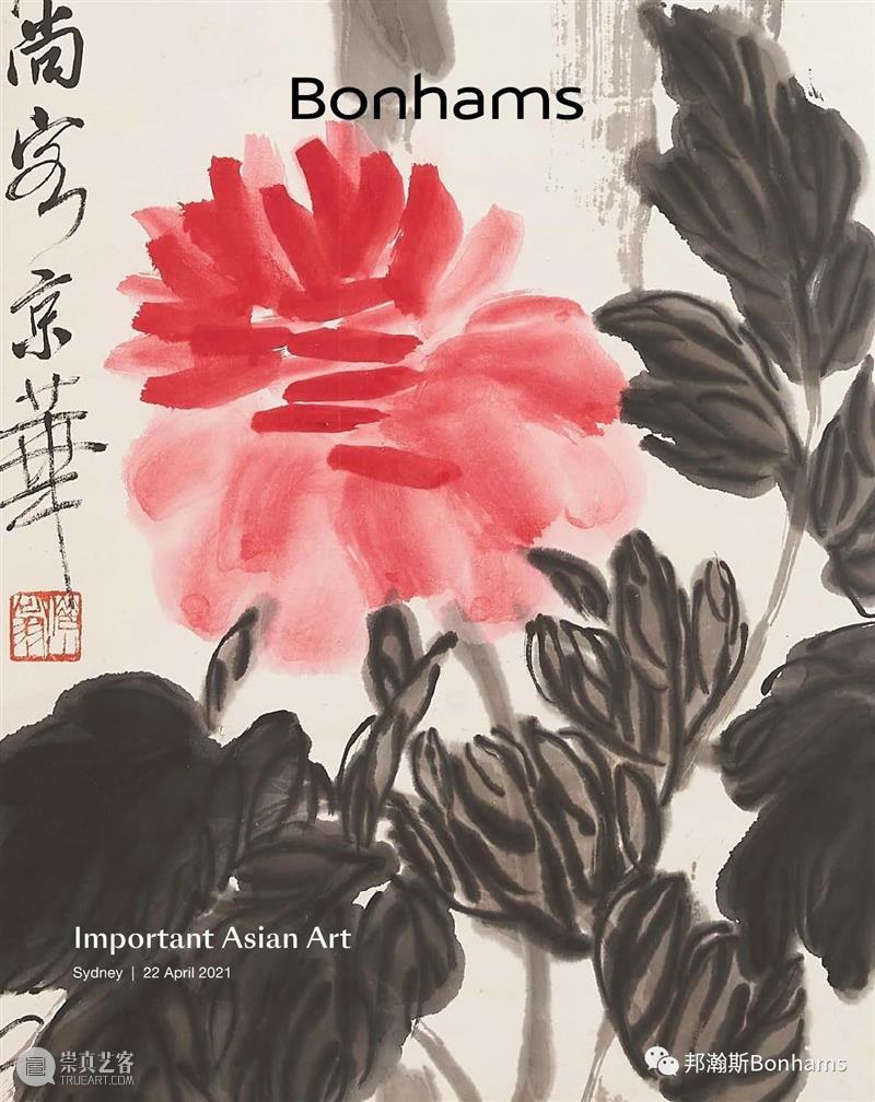 悉尼邦瀚斯「亚洲艺术拍卖」重点拍品一览！ 悉尼 邦瀚斯 亚洲 艺术 拍品 重点 藏家 雅器 艺珍 中国 崇真艺客