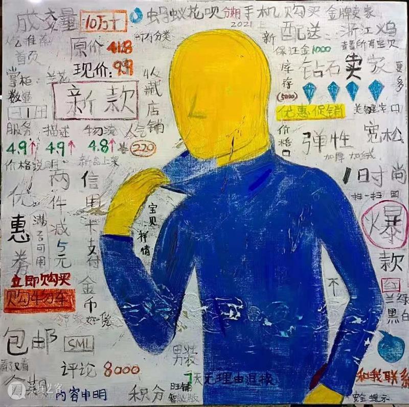 FFA展览|特别策划:社会切片,个性如我 崇真艺客