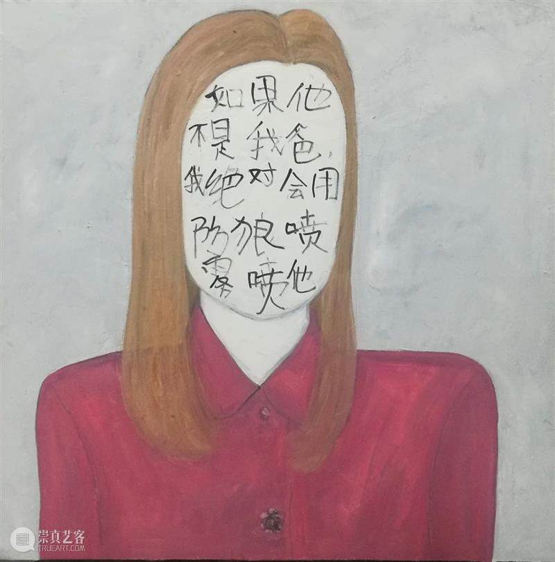 FFA展览|特别策划:社会切片,个性如我 崇真艺客