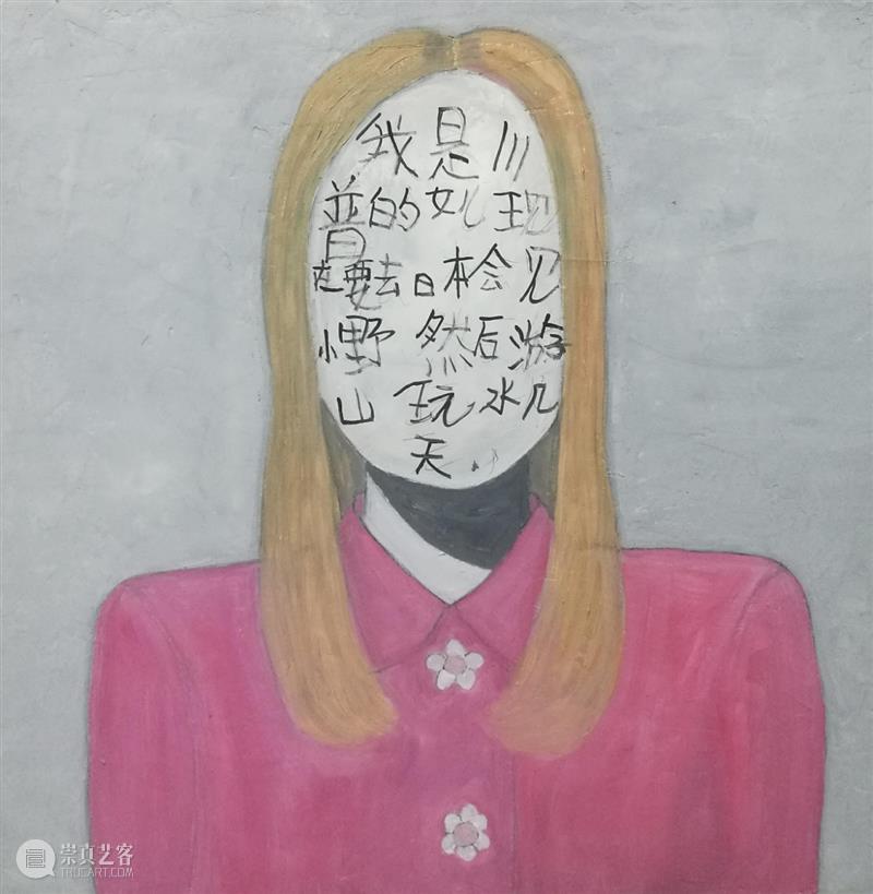 FFA展览|特别策划:社会切片,个性如我 崇真艺客