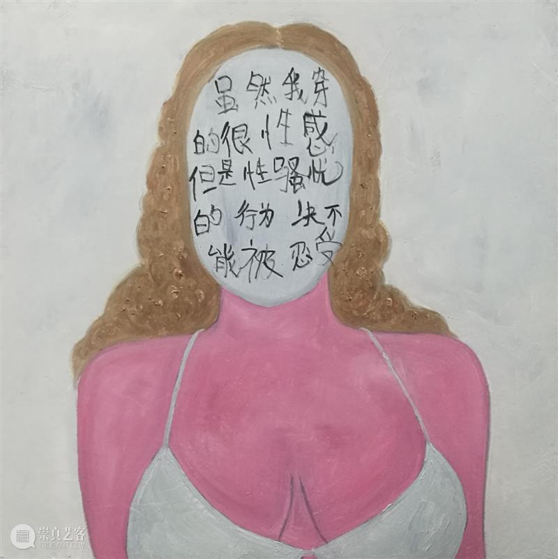 FFA展览|特别策划：社会切片，个性如我 崇真艺客
