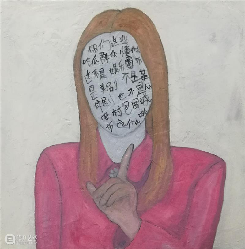 FFA展览|特别策划:社会切片,个性如我 崇真艺客