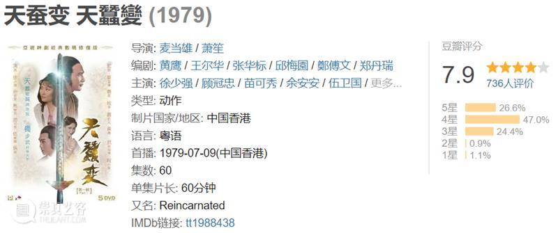 这几部高分冷门剧,拯救剧荒的你 高分 冷门 上方 影院 页面 右上 星标 港剧 人人 TVB 崇真艺客