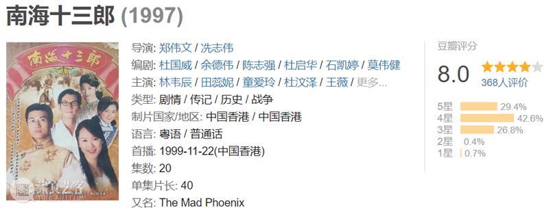 这几部高分冷门剧，拯救剧荒的你 高分 冷门 上方 影院 页面 右上 星标 港剧 人人 TVB 崇真艺客