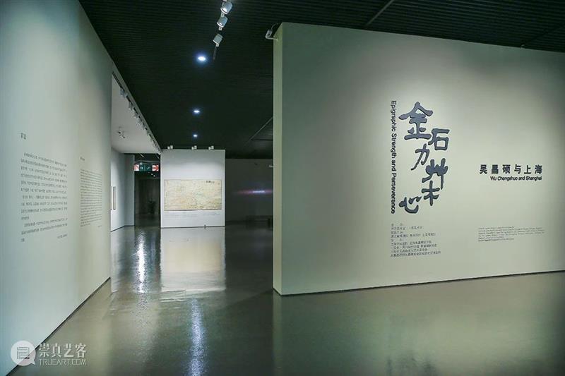【中华艺术宫 | 讲座】金石力·草木心——吴昌硕在上海的艺术成就与历史贡献 金石 草木 吴昌硕 上海 艺术 成就 历史 讲座 中华艺术宫 贡献 崇真艺客