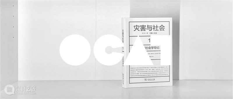 图书馆藏书 | 《灾害社会学导论》日本学者2007年有关核灾害风险的专著 灾害社会学导论 灾害 日本 风险 藏书 学者 图书馆 专著 浦野 田中淳 崇真艺客