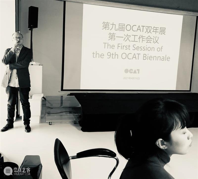 甩丫的！飞去来器——第九届OCAT双年展正式启动 视频资讯 OCAT深圳馆 飞去来器 OCAT 双年展 深圳馆 华·美术馆 华侨城集团有限公司 特别鸣谢 华侨城华南集团 总监 冯峰 崇真艺客