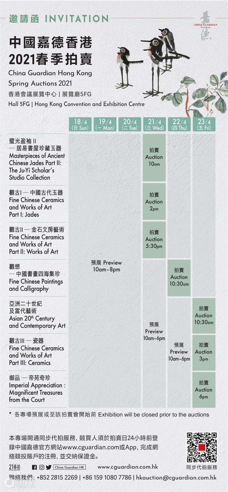 【嘉德香港】专家心水推荐(二) 嘉德 香港 专家 心水 中国 拍卖会 香港会议展览中心 展览厅 现场 大门 崇真艺客